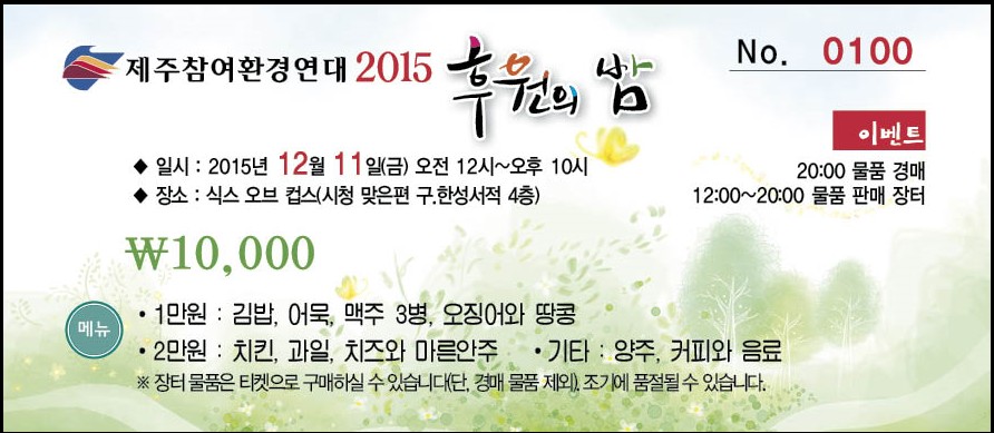 후원의 밤1.jpg