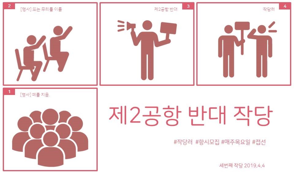 작당.jpg