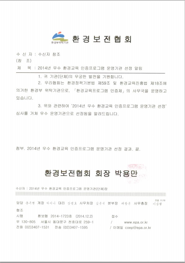 선정 공문.jpg